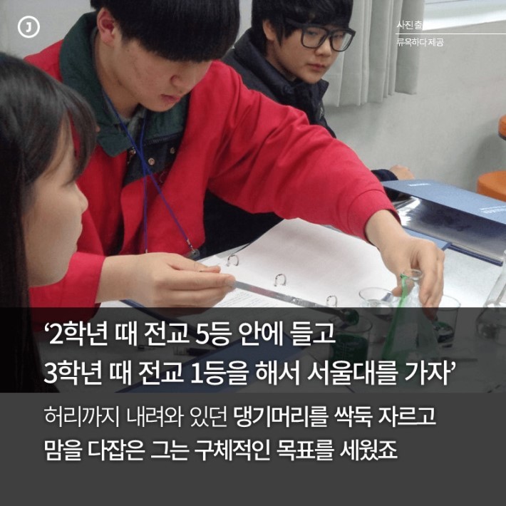 산골 소년 서울대에 가다 | 인스티즈