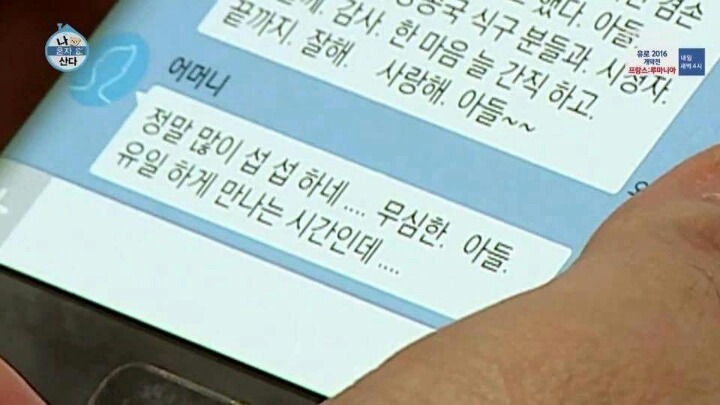 전현무 마지막 라디오 방송중 어머니의 문자 | 인스티즈