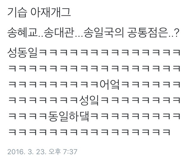아재 개그.jpg | 인스티즈
