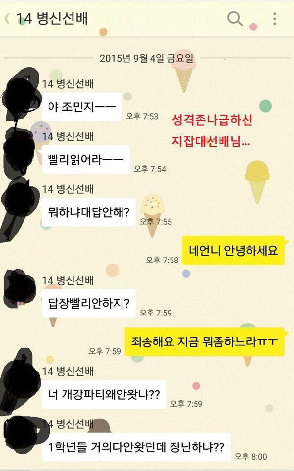똥군기잡는선배에 대응하는 후배 | 인스티즈