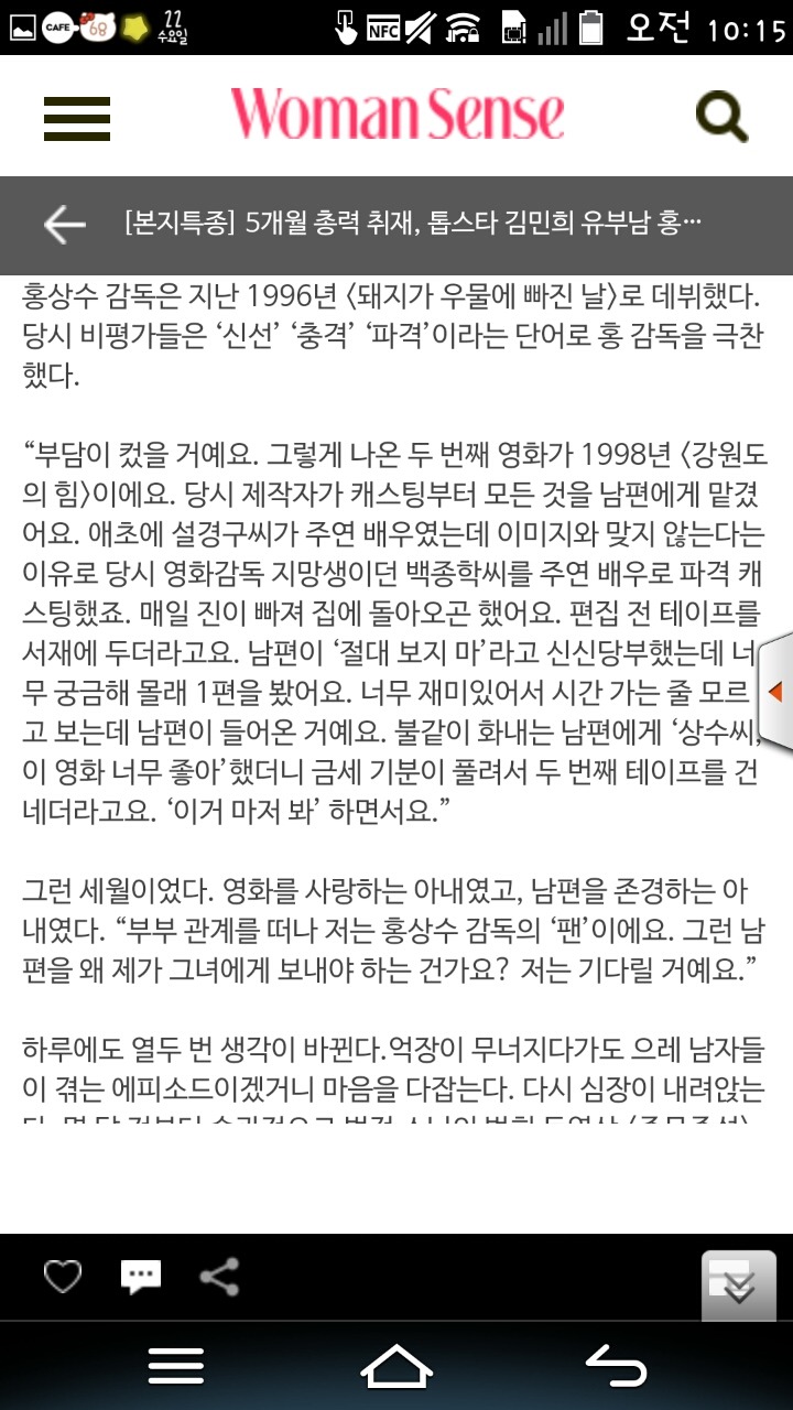 홍상수 부인 인터뷰 | 인스티즈