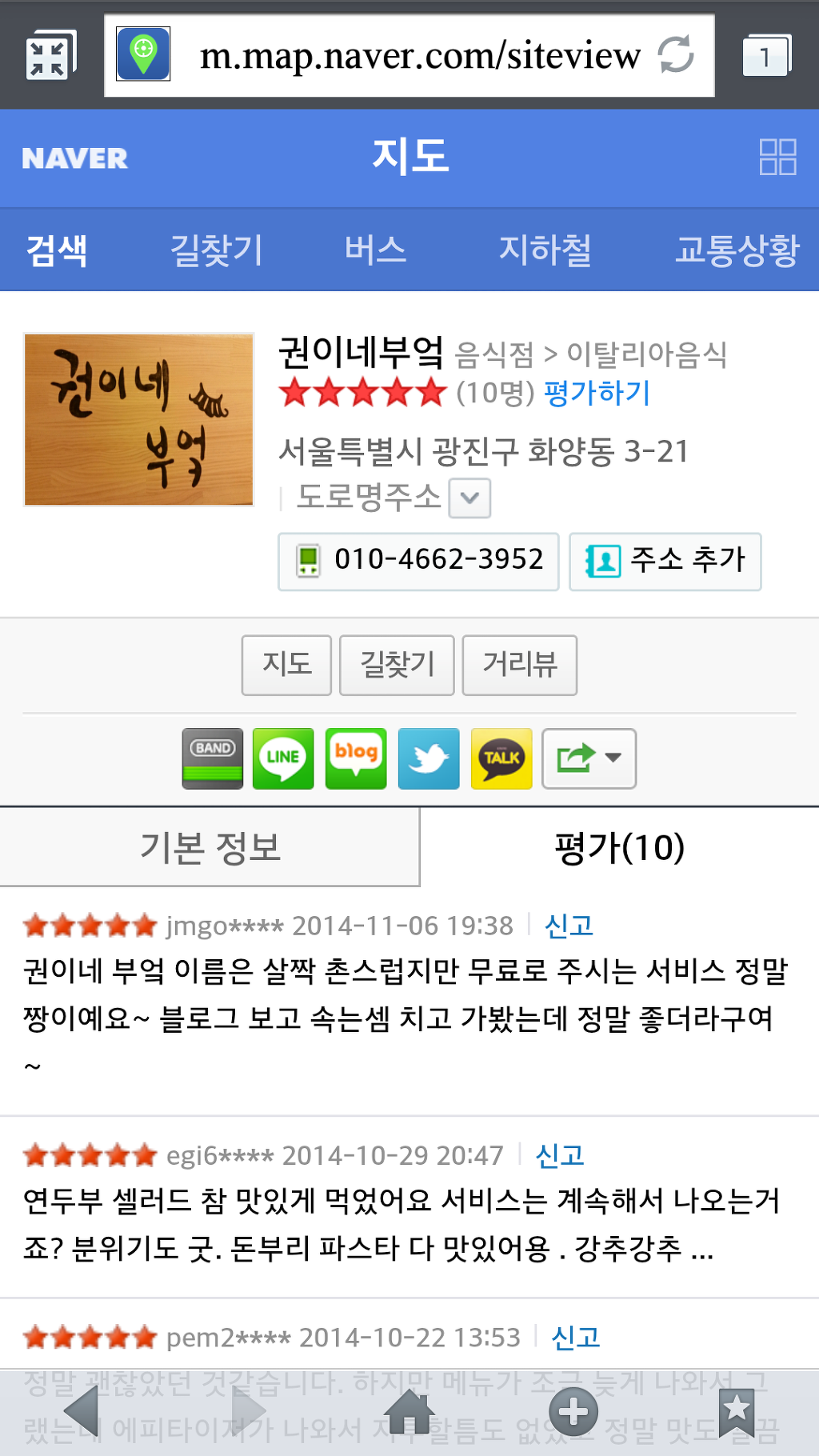 샐러드부락 이미지