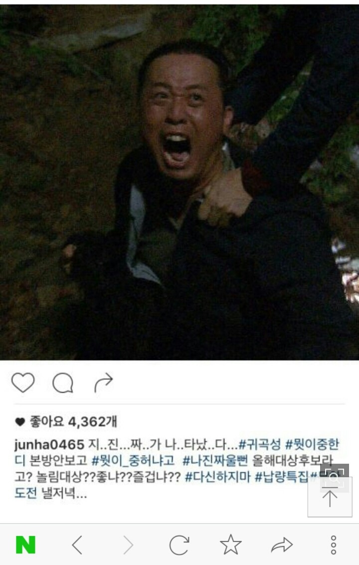 정말 급박해 보이는 준하형 | 인스티즈
