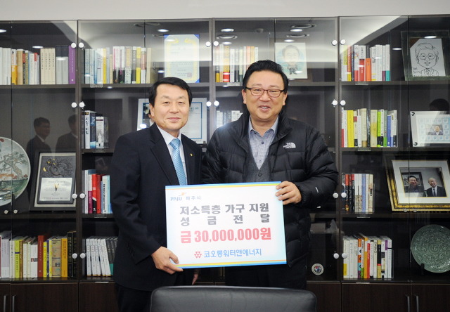 코오롱워터앤에너지(주) 이미지