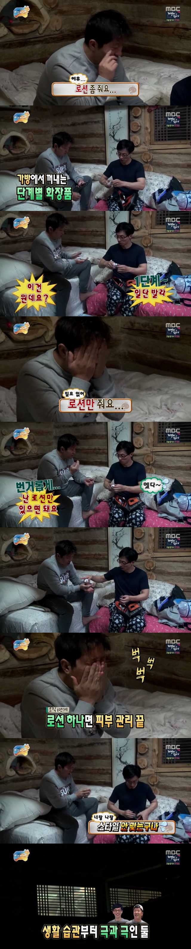 [무한도전비긴어게인] 다시 보고 싶은 유돈 콤비.jpg | 인스티즈