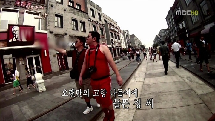 무한도전 북경 정씨의 고향방문기.. | 인스티즈