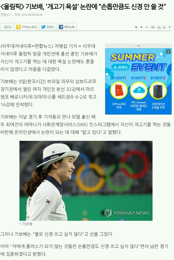 국가대표의 멘탈 | 인스티즈