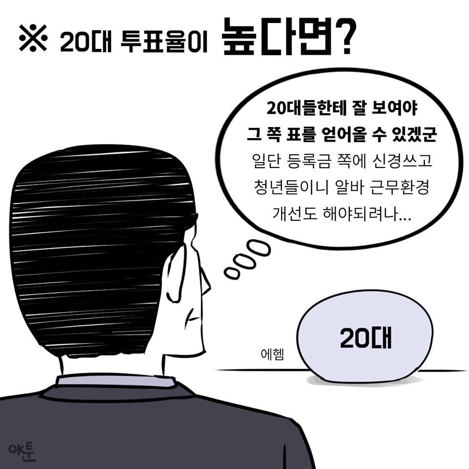 NO투표와 무효표의 차이 | 인스티즈