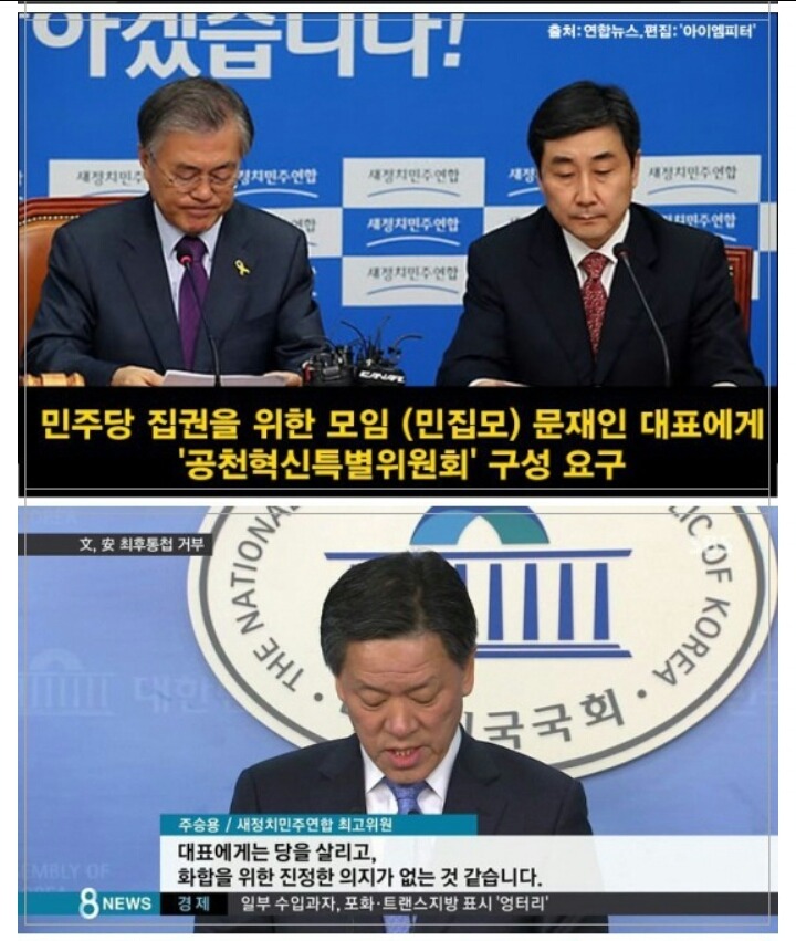 더민주 당원들 화병나던 시절.jpg | 인스티즈