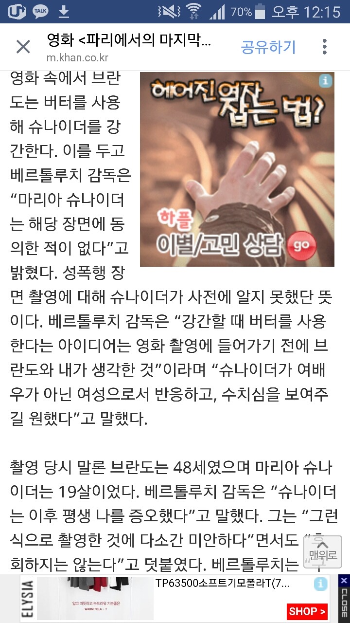 파리에서의 마지막 탱고 영화 속 성폭행 장면 여배우 동의 없이 촬영돼 논란 | 인스티즈