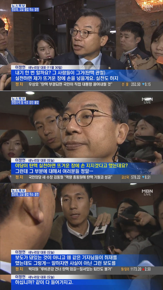 당황한 이정현 | 인스티즈