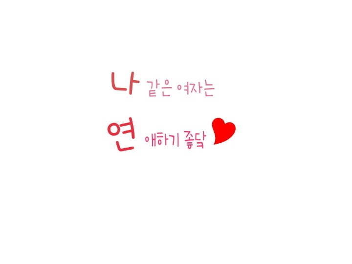 빛나는나 이미지