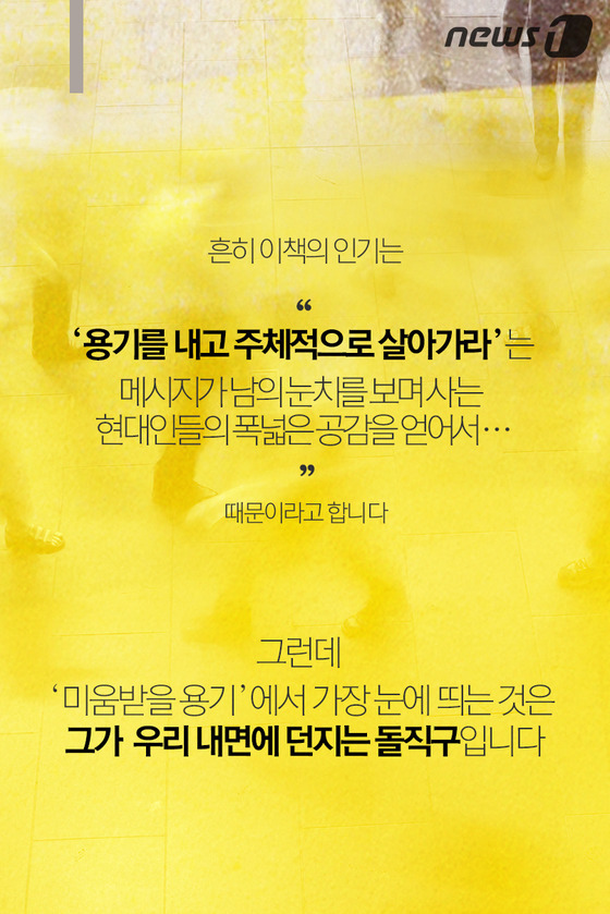 트라우마는 당신이 만들어낸 거짓말일 뿐이다 | 인스티즈