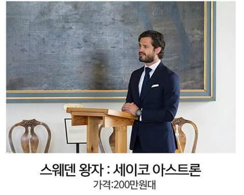 세계 고위층들의 시계 | 인스티즈