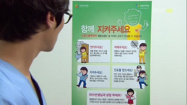 [지붕킥] 신종플루 걸린 정음 | 인스티즈