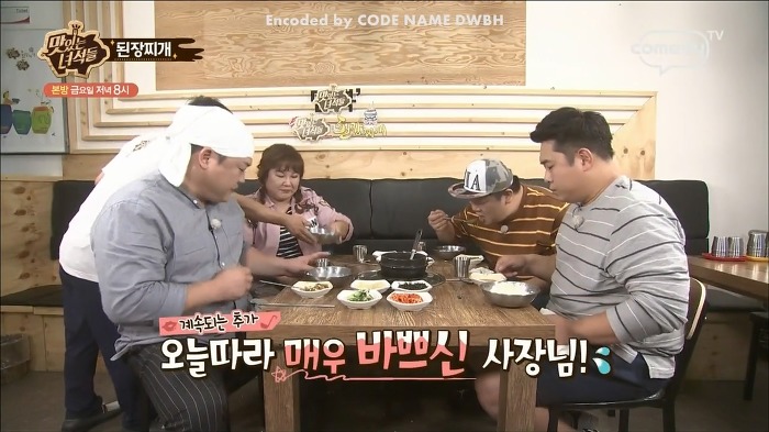 [맛있는녀석들] 탄수화물이 뭐어따용!! 먹선수들 된장찌개 먹부림 스케일.jpg | 인스티즈
