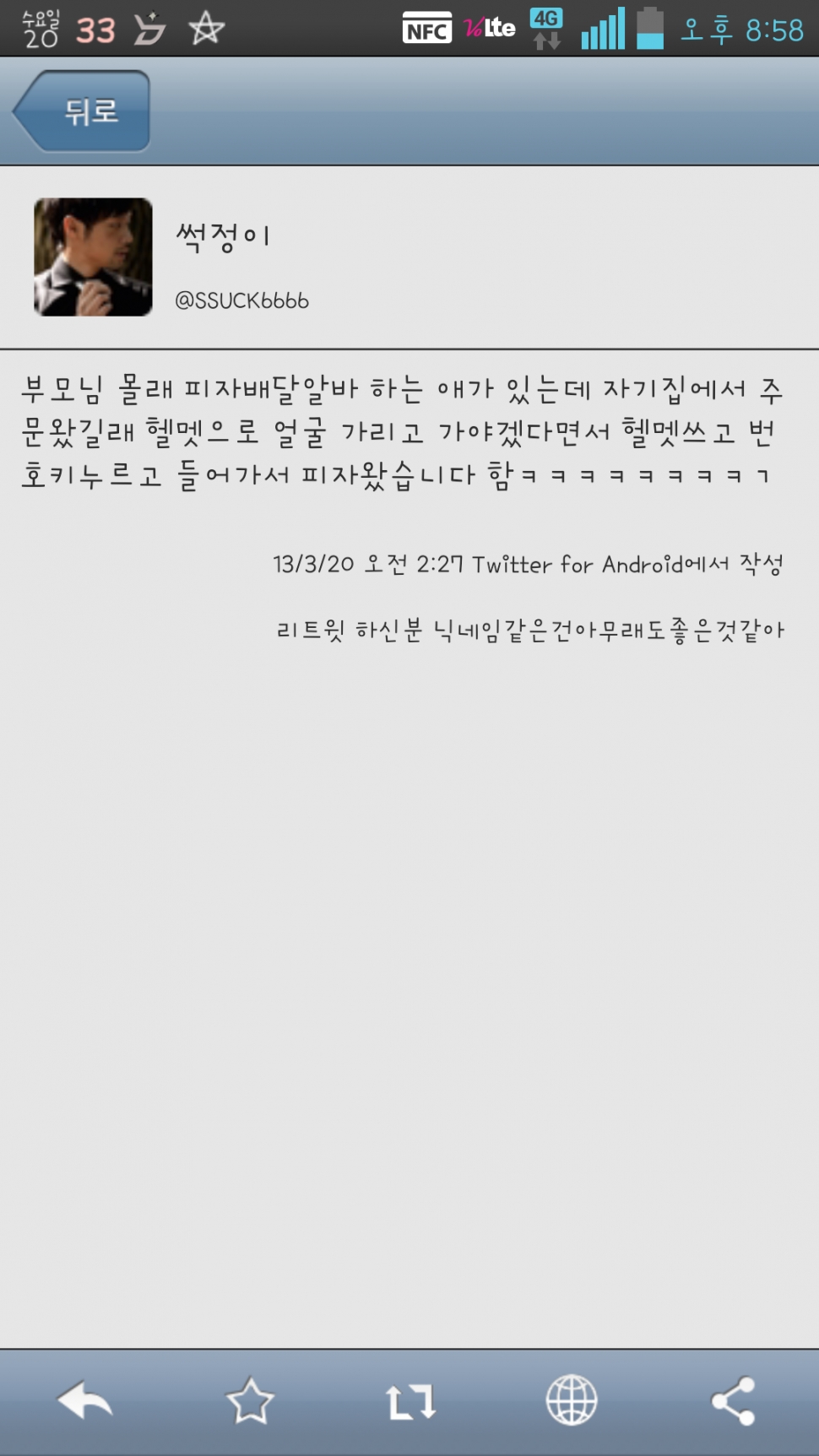 지존피자 이미지