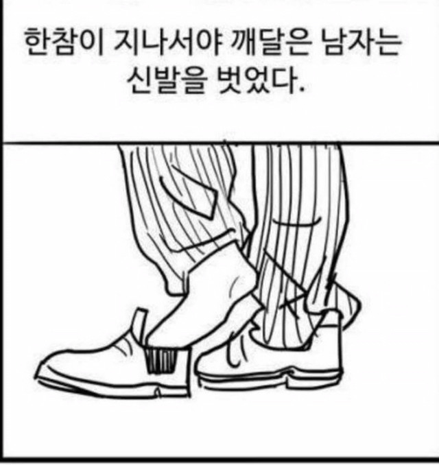 [감동주의] 신발의 비밀 | 인스티즈