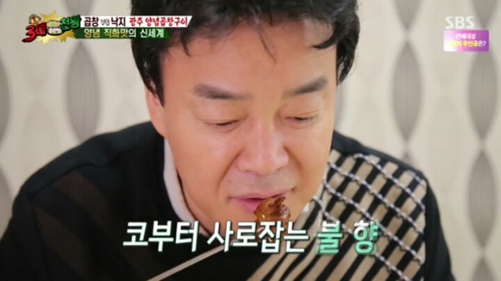 양념곱창구이 이미지