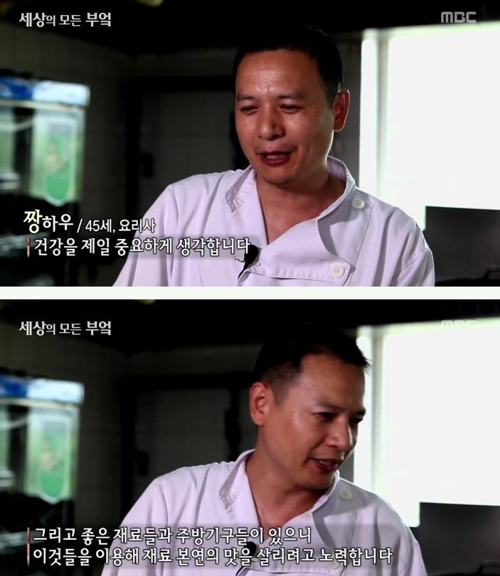 중국여자랑 결혼한 일반인 한국남자 | 인스티즈