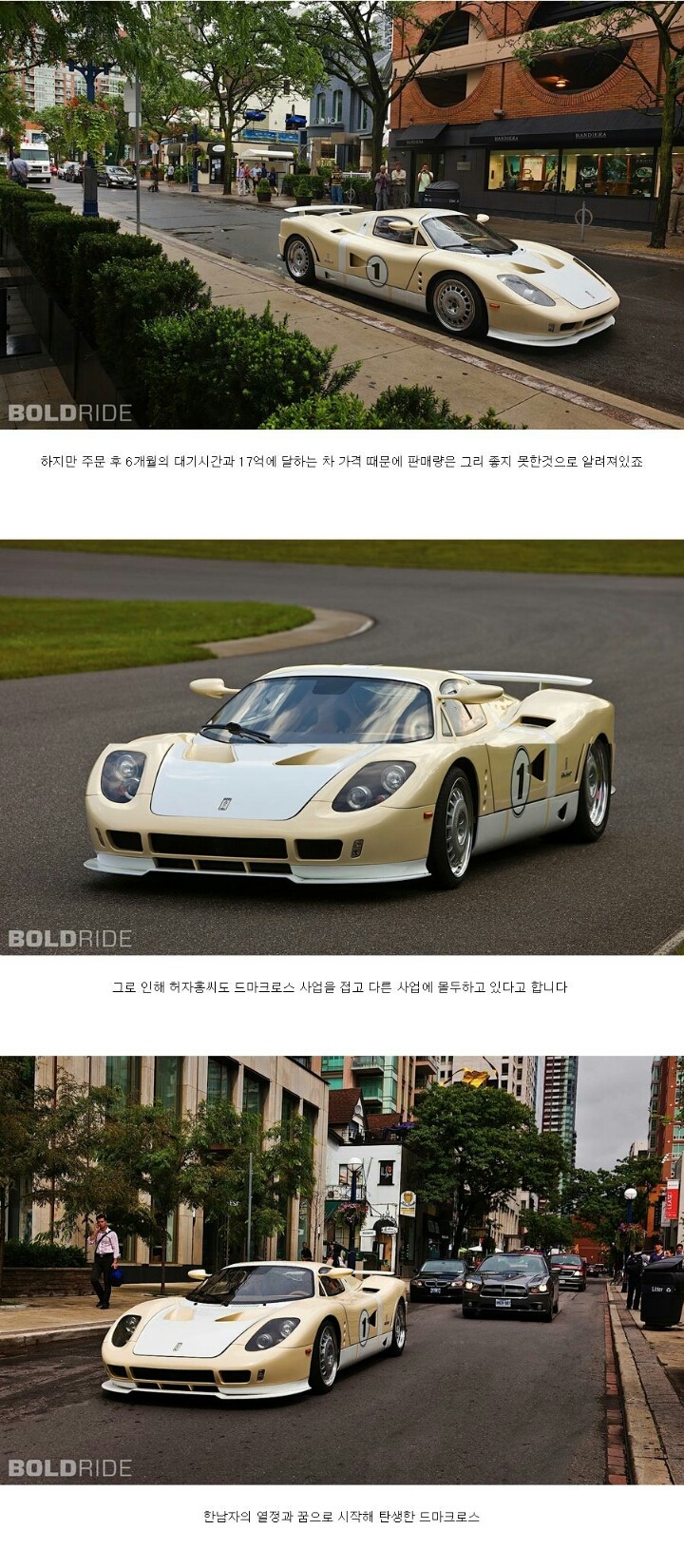 GS그룹 창업자 증손자가 제작한 슈퍼카.jpg | 인스티즈