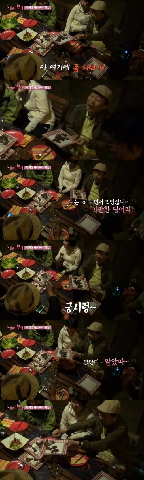 구야할배 이미지 쇄신을 위해 찌는 글.JPG | 인스티즈