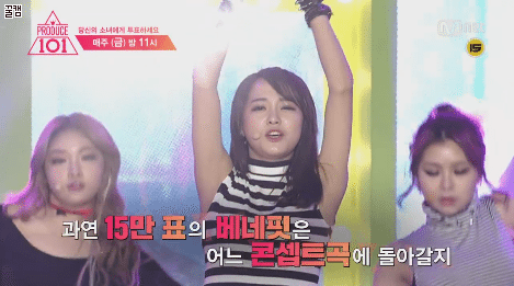[프로듀스101] 비주얼투톱+세정이랑소혜9화짤 | 인스티즈
