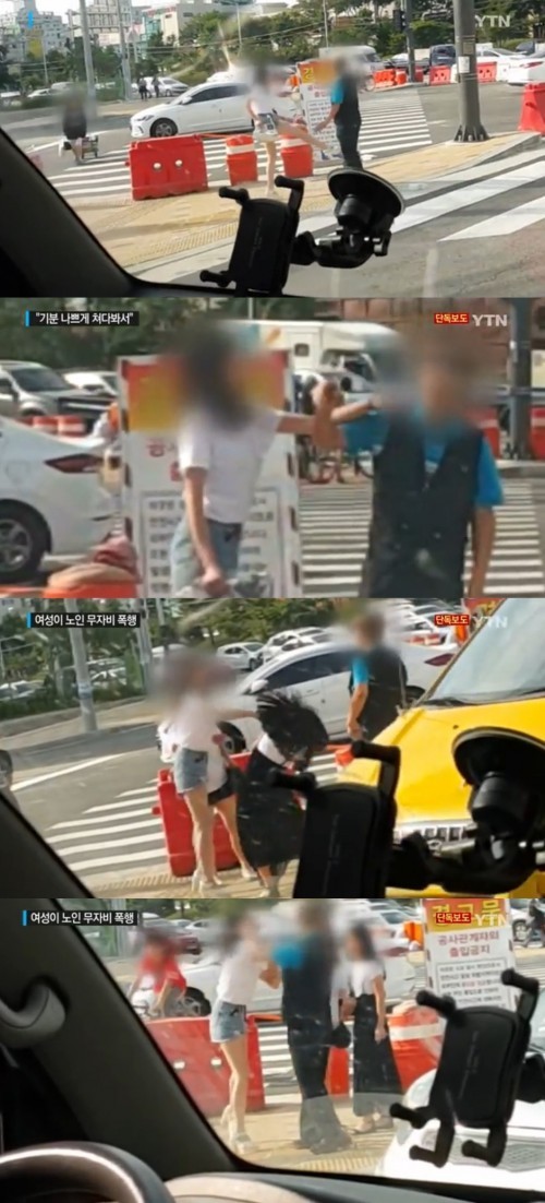 30대 여성, 노인 무자비 폭행... 말리던 시민에 손찌검도 | 인스티즈