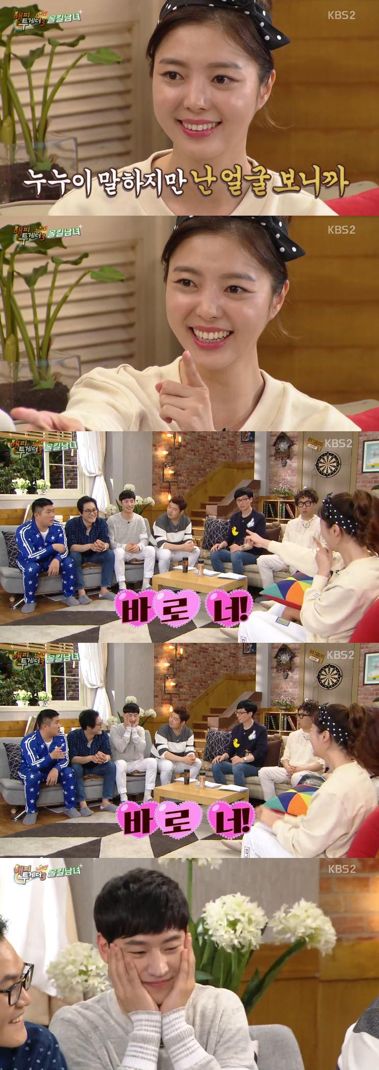 [해투] 엄현경 기준 잘생긴 외모 가려내는 눈빛감별사 (취향 완전 확고) | 인스티즈