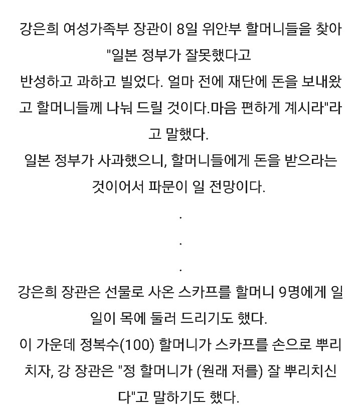 2년전 정유라 옹호했던 새누리 의원중 강은희 여가부장관. jpg | 인스티즈