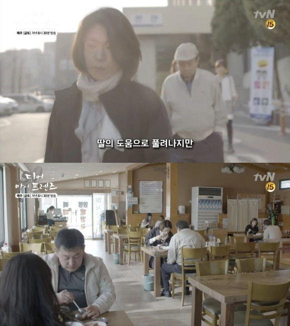 [디마프] 인생이란 죽어서도 끝나지 않는다는 걸, 죽어서도 뜨거운 화해는 가능하다는 걸 나는 그 때 알았다 | 인스티즈