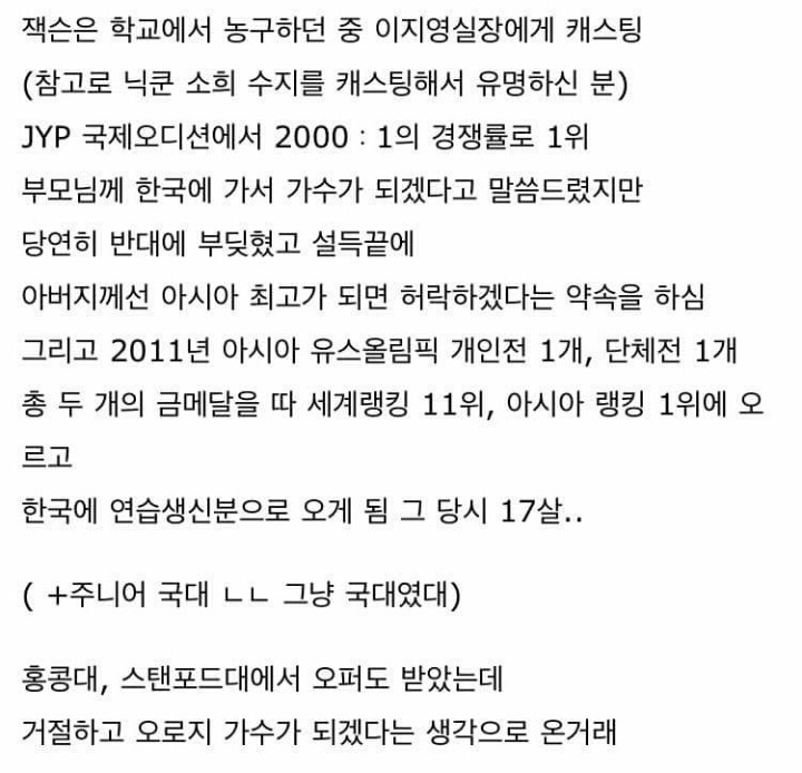 아이돌이 아니었다면 이번 올림픽에서 금메달을 땄을 지도 모르는 남자아이돌 | 인스티즈