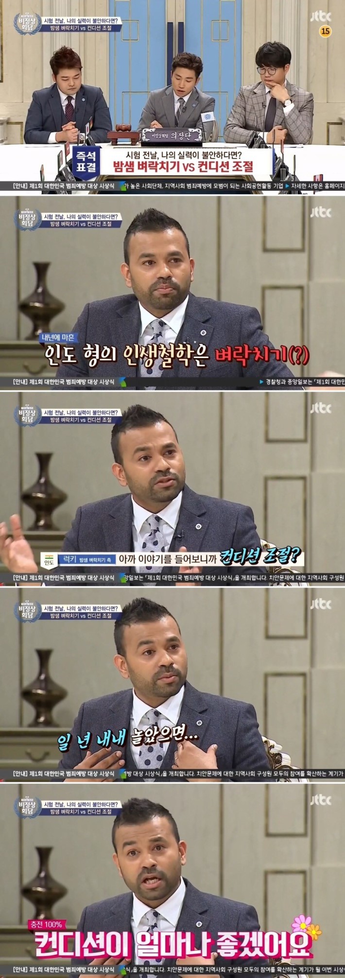 인도형의 팩트폭력 | 인스티즈
