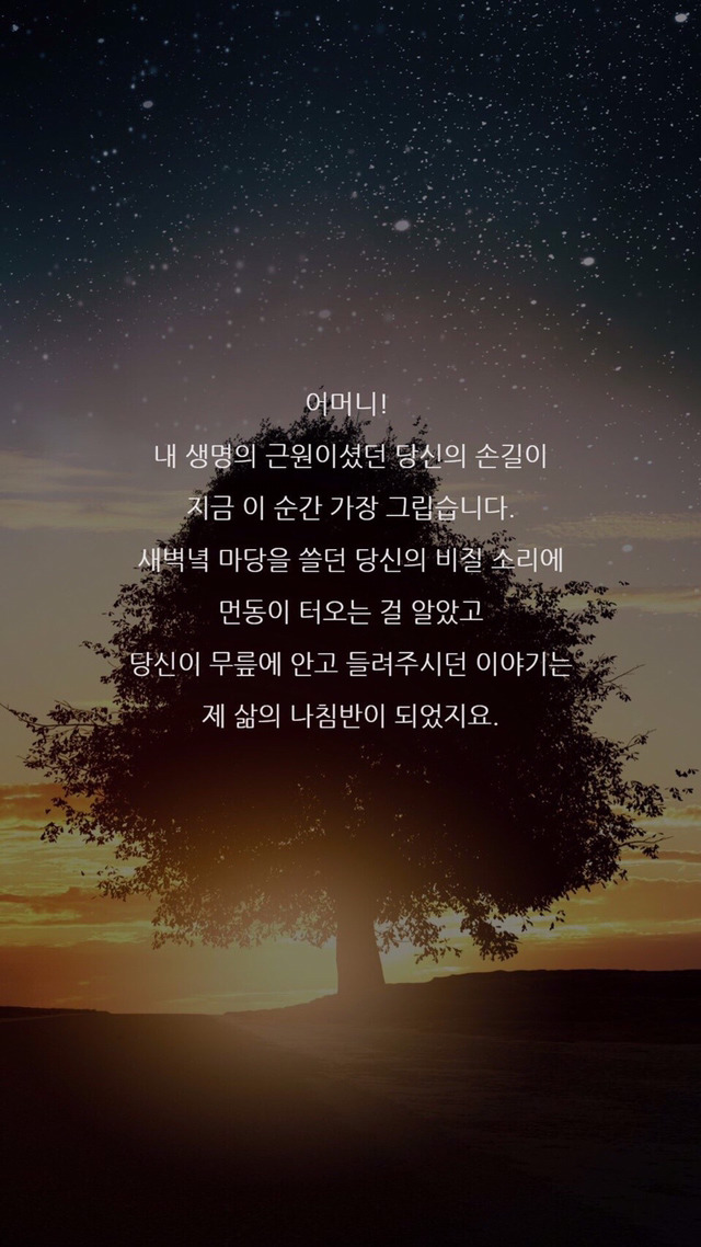 김성주 아나운서가 쓴 유언장이라네여.. | 인스티즈