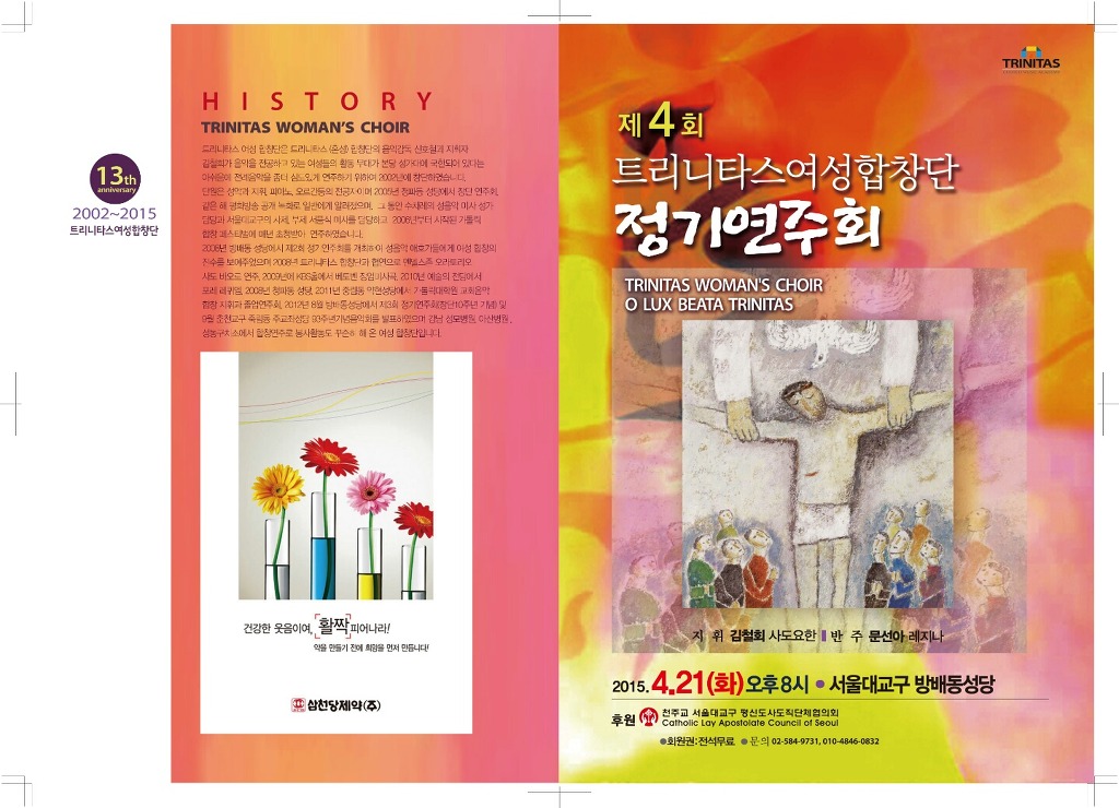 트리니타스 이미지