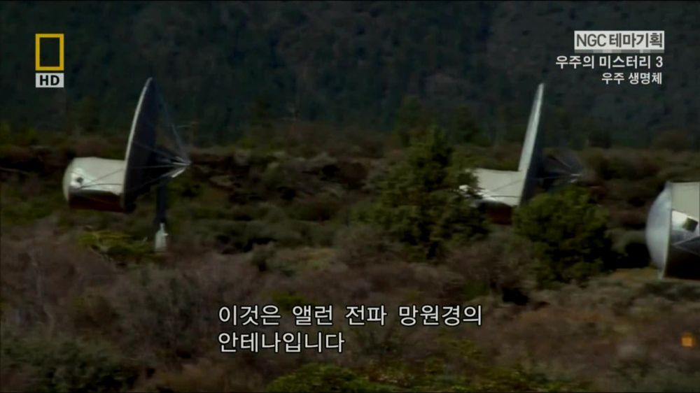 과학자들의 외계 생명체를 찾기위한 노력들.jpg | 인스티즈
