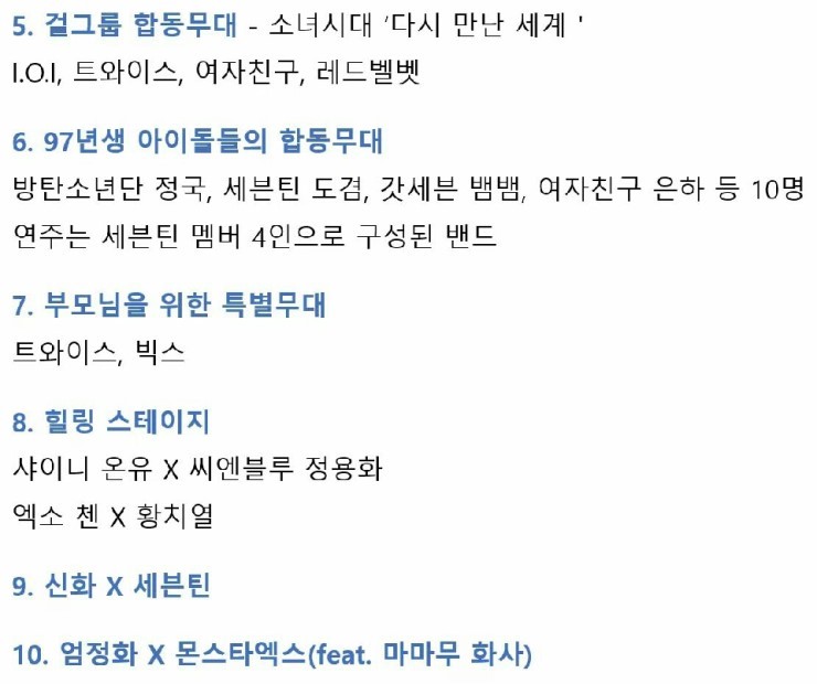 왜 소녀시대 태연이는 시상식에서 한곡만 하고 합동무대가 없는이유가 뭘까요? | 인스티즈