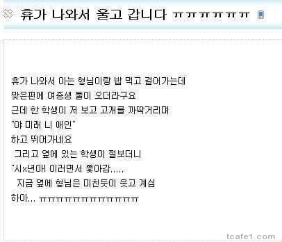 여중생의 능욕ㅋㅋ | 인스티즈