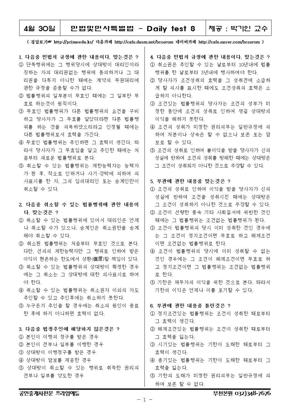에듀프라임주 이미지