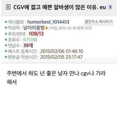 CGV에 젊고 이쁜 알바생이 많은 이유.jpg | 인스티즈