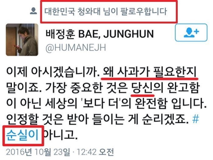 국가가 개인을 팔로우 한다면? | 인스티즈