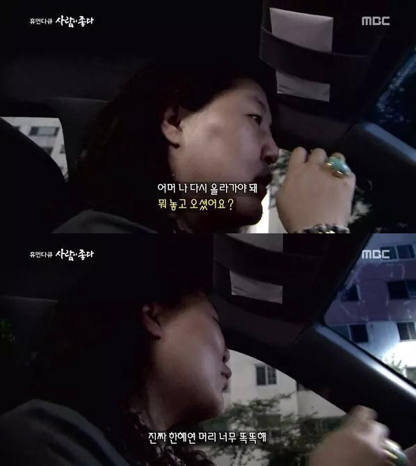 내 기준 배꼽이였던 휴먼다큐 사람이 좋다 스타일리스트 한혜연편 | 인스티즈