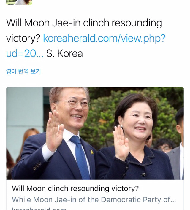 [문재인] 이미 외신도 확신하는 다음 대통령 | 인스티즈