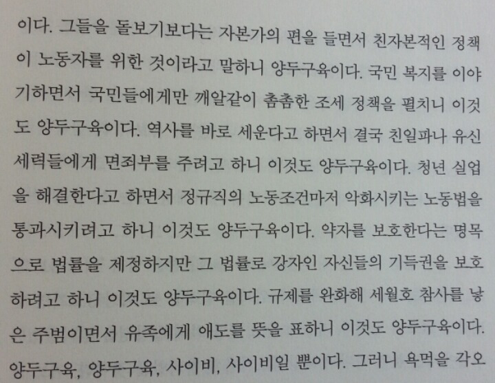 사이비가 판치는 나라.jpg | 인스티즈