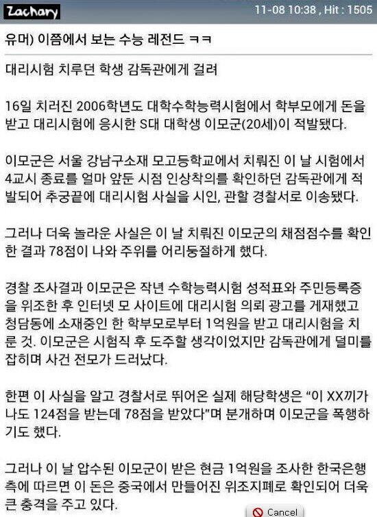 이쯤에서 다시 보는 수능시험 레전드 | 인스티즈