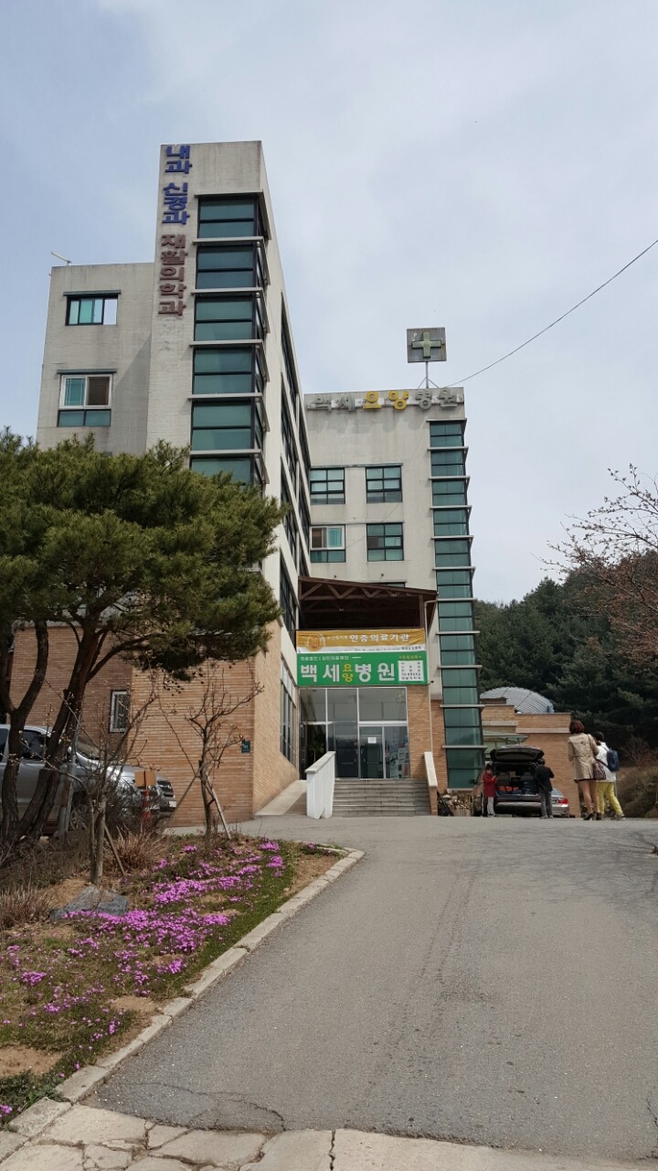 백세요양병원 이미지