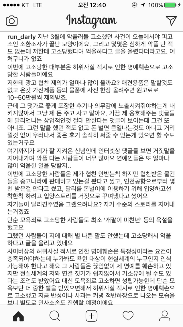 오늘자 빡친 달리맘 | 인스티즈
