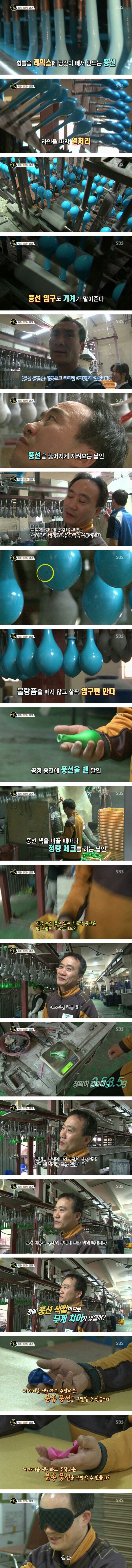 역대급 풍선의 달인 | 인스티즈