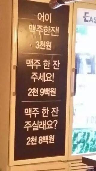 말투에 따라 가격이 다름.jpg | 인스티즈