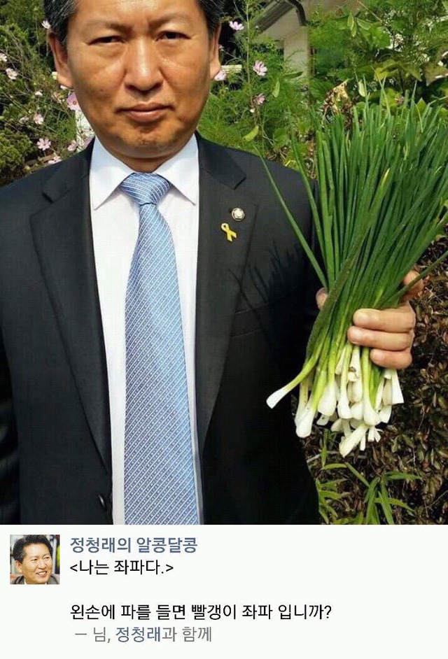 내가 좌파라고.....? | 인스티즈